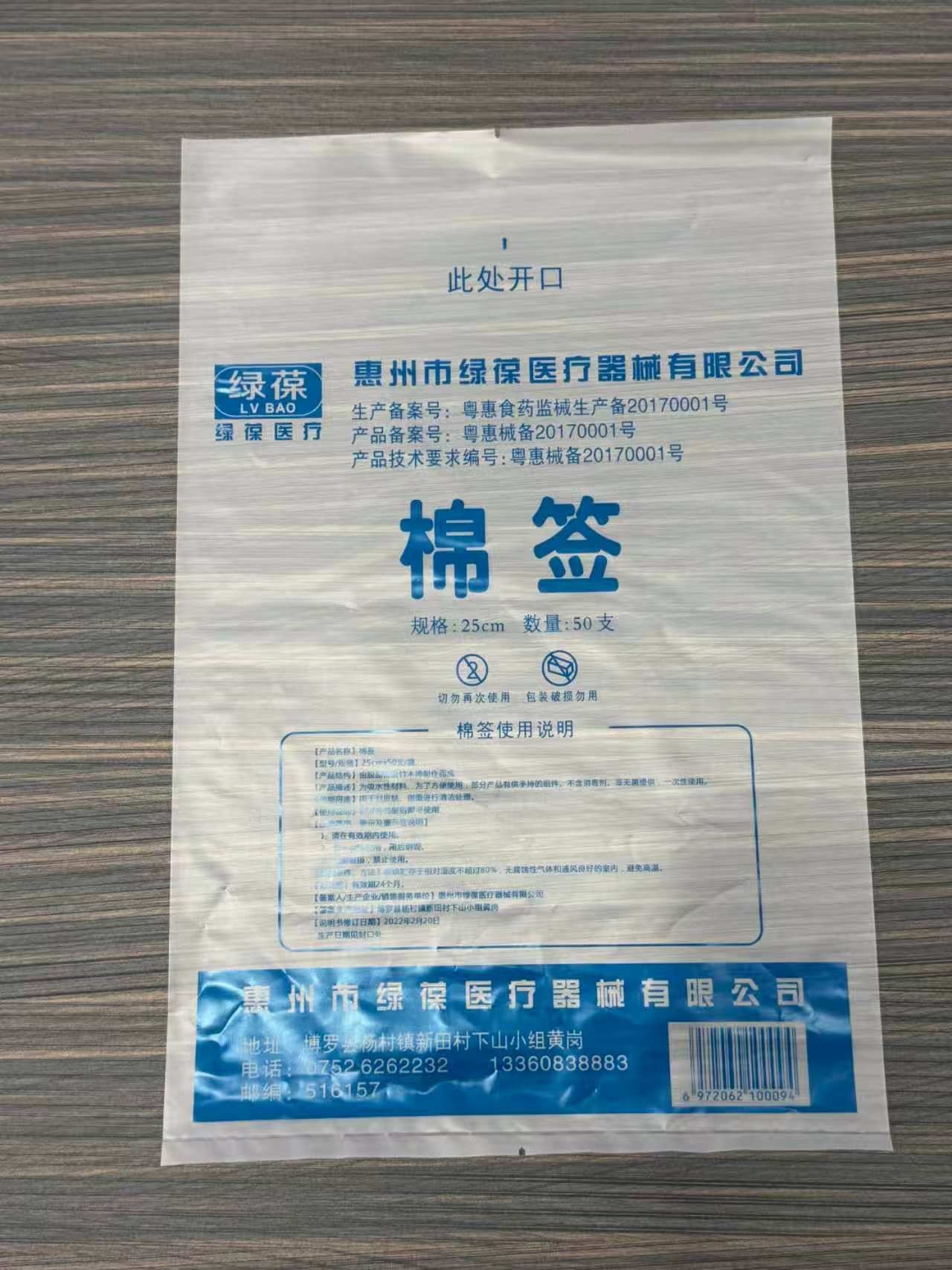 江门PO袋